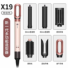 3合1美发造型器